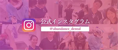 公式インスタグラム